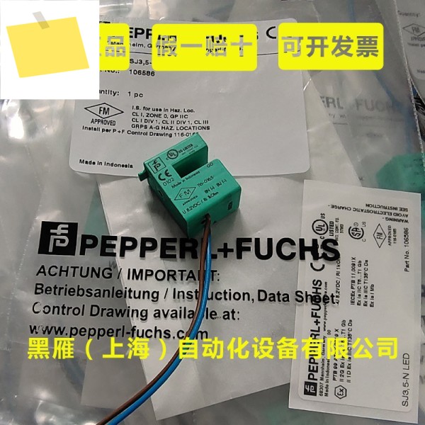 독일 Pepperl + Fuchs 센서 SJ3.5-N LED조명 품목 번호 포함 106586 오리지널 수입 정품 교섭 제품 이미지
