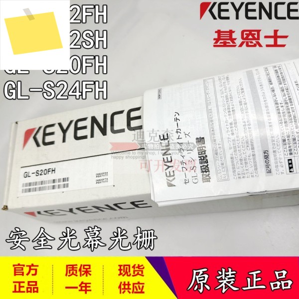 1년 동안 신품 오리지널 KEYENCE GL-R20L 안전 라이트 커튼 격자 센서 품질 보증 제품 이미지