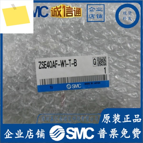 ZSE40AF-W1-T-B 일본 신품 오리지널 정품 SMC 압력 스위치 스팟 제품 이미지