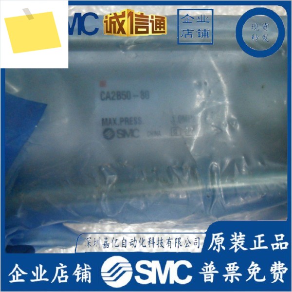 2025년형 새 정품 SMC 순정 실린더 CA2B50-80 촬영 제품 이미지