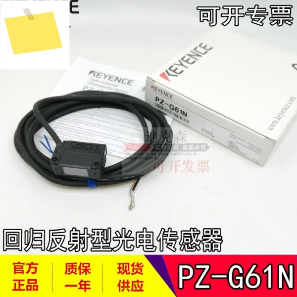 KEYENCE, 1년 동안 신품 오리지널 PZ-G61N 광전 스위치 센서 품질 보증 , 스팟 제품 이미지