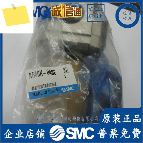 2025년형 새 정품 SMC 압력 조절기 AR40K-04BE 촬영 제품 이미지