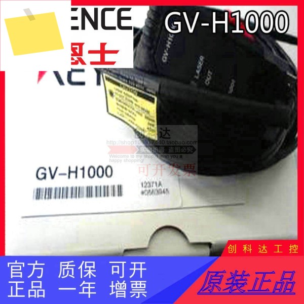 원본 및 정품 KEYENCE GV-H1000 레이저 센서 제품 이미지
