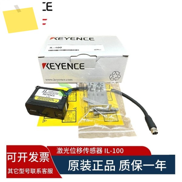 정품 오리지널 KEYENCEKEYENCE IL-100 레이저 변위 센서, 있음 제품 이미지