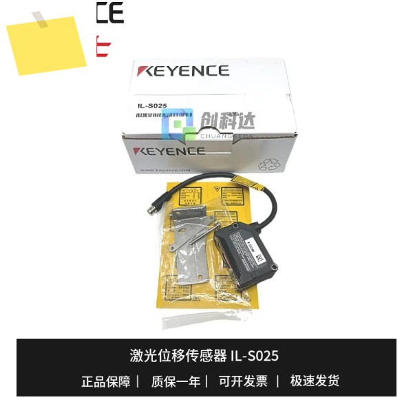 KEYNECEKEYENCE, 신품 오리지널 IL-S025 레이저 변위 센서 1년 품질 보증, 있음 제품 이미지