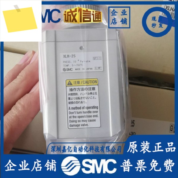 SMC XLH-16 정품 알루미늄 고진공 L-밸브 제품 이미지