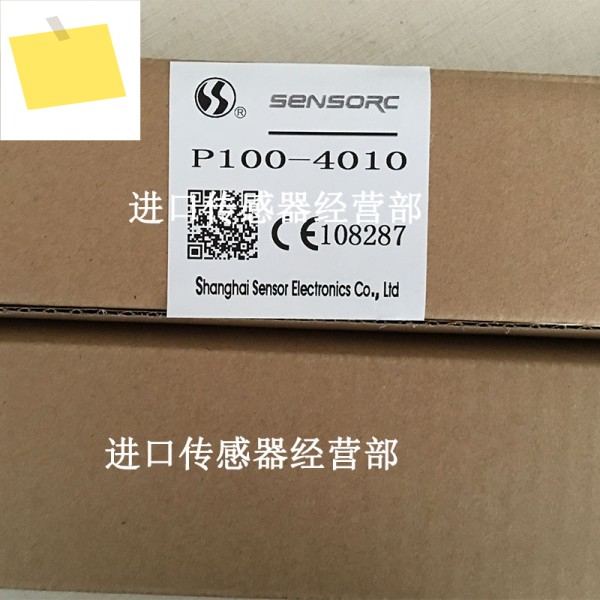 Original And Genuine Shanghai Xinsuo SENSORC Light Curtain P100-4010 Fake One Penalty Ten 제품 이미지