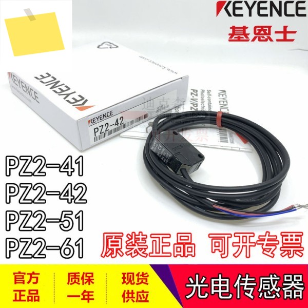 KEYENCE, 신품 원본 PZ2-41 42 51 61 광전 센서 품질 보증 1년 제품 이미지