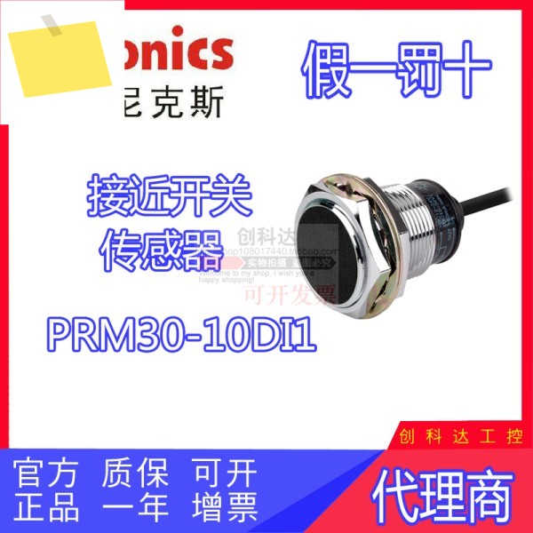 Autonics PRM30-10DI110DU1 아날로그, 근접 스위치, 센서 제품 이미지