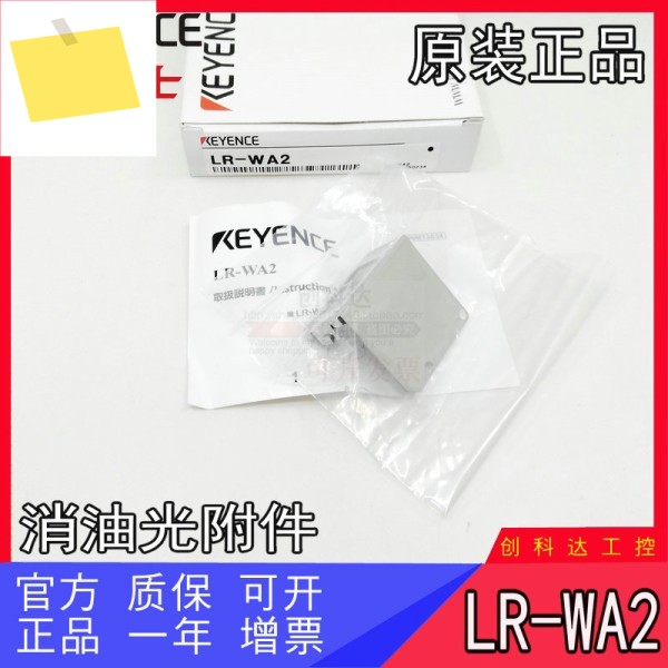 KEYENCEKEYENCE, 신품 오리지널 LR-WA2 레이저 센서 액세서리 1년 품질 보증, 스팟 제품 이미지