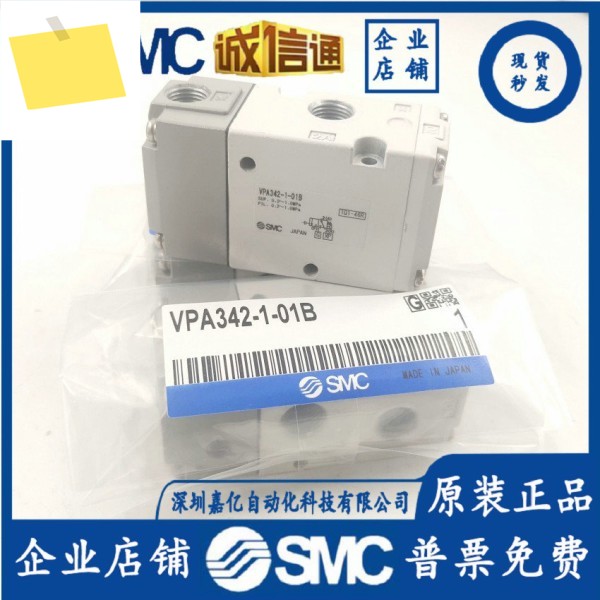VPA342-1-01B 일본 SMC 새 정품 가스 제어 밸브, 대량 , 1년 품질 보증 제품 이미지