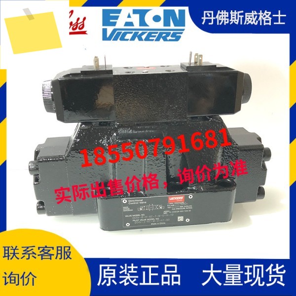 Eaton Vickers 전기 유압식 방향 밸브 DG5V-8-S-8C-VM-U-H-10 제품 이미지