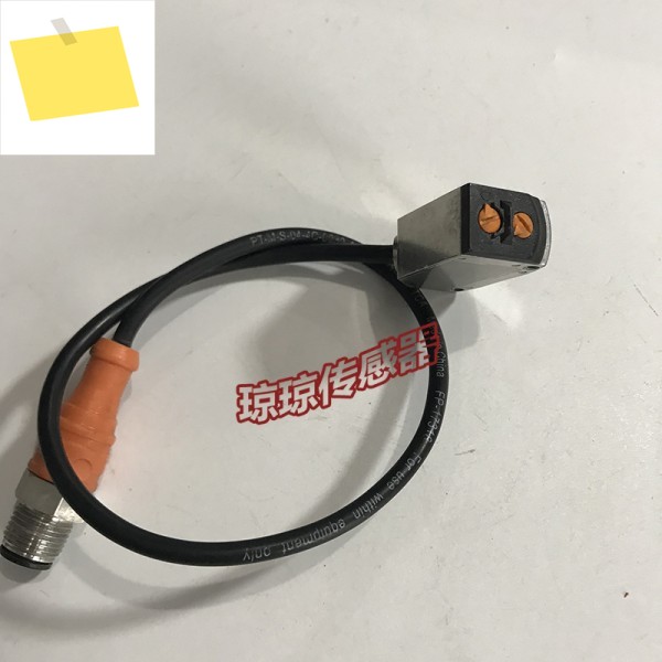Yifumen Reflection Sensor Induction Switch 06H301 제품 이미지