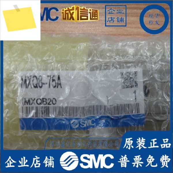 MXQ8 - 10-20-30 40-50-75 A 신품 오리지널 SMC 슬라이드 실린더 제품 이미지