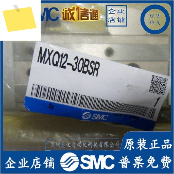 정품 SMC 순정 실린더 MXQ12-30BSR, 실제 제품 사진 촬영 제품 이미지