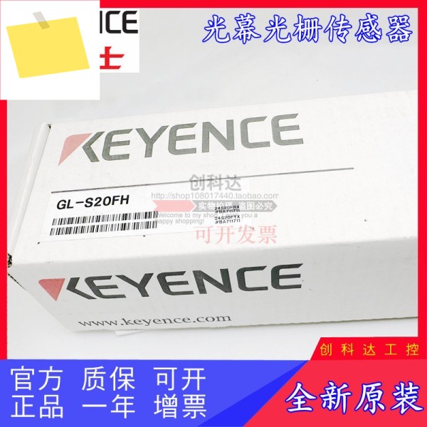 신품 원본, KEYENCE GL-S08FH S12FH 안전 라이트 커튼 격자 제품 이미지