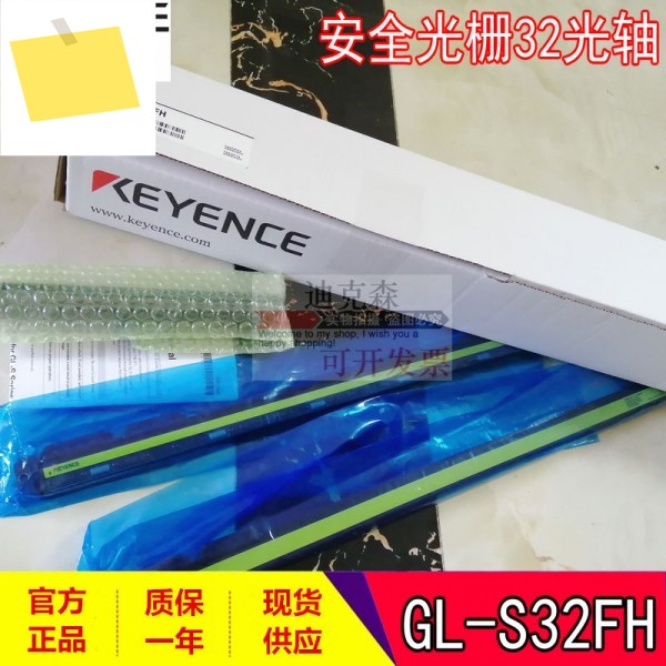 KEYENCEKEYENCE, 신품 오리지널 GL-S32FH 안전 라이트 커튼 격자 32 광축 품질 보증 1년 제품 이미지