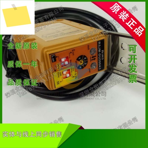 신품 RIKO R5JM-DU200A3 50A3 광전 스위치 제품 이미지