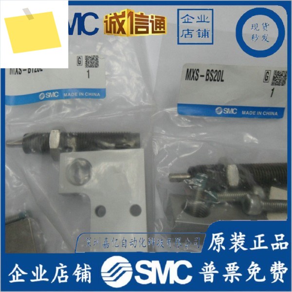 정품 SMC 순정 실린더 MXS20L-50, 촬영 제품 이미지