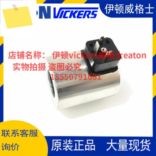 Eaton Vickers 방향 밸브 코일 617471 24V DC 39W 제품 이미지