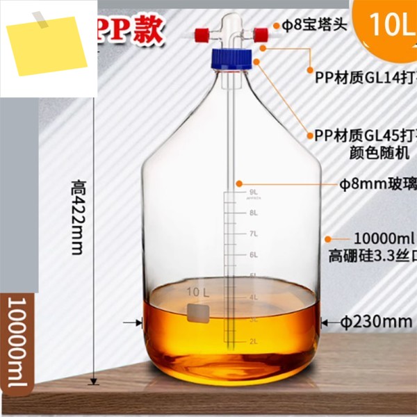 10L 나사 포트 가스 세척 실린더 GL45 버퍼 병 유리 테트라 플루오로 캡 제품 이미지