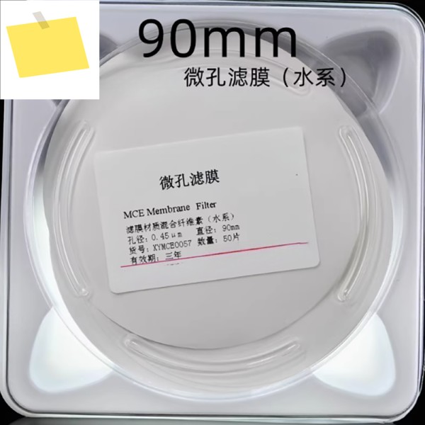 50 개상자 하이브리드 섬유 미세 다공성 필터 멤브레인 MCE 워터 시스템 유기 나일론 90mm0.22 0.45um 제품 이미지