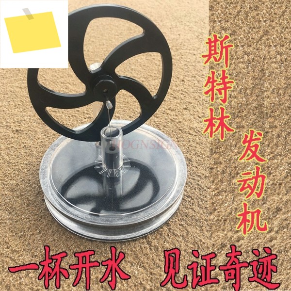 저온차 스털링 엔진 모델 증기력 물리학 실험 장비 교육 보조 소설과 이국적인 장난감 제품 이미지