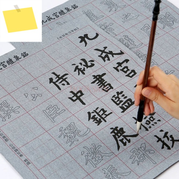 Ouyang Xun 서예 스티커, 물 쓰기 천, 초보자 붓글씨, 깨끗한 연습, 38 개 제품 이미지