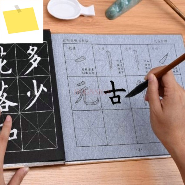 Ouyang 물 쓰기 천 문의 정사이즈 스크립트 부직포 원단 연습 복사, 1 개 제품 이미지