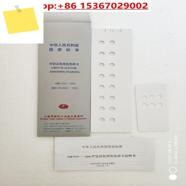 국가 표준 섬유 회색 카드 GB250GB251 색상 변경 A02 제품 이미지