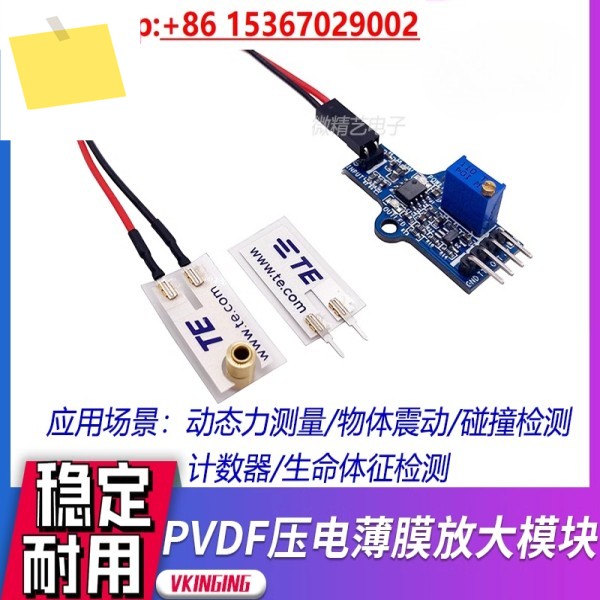 차폐 케이블 LDT0-028K 충전 증폭 모듈 키트가 포함된 PVDF 압전 박막 센서 제품 이미지