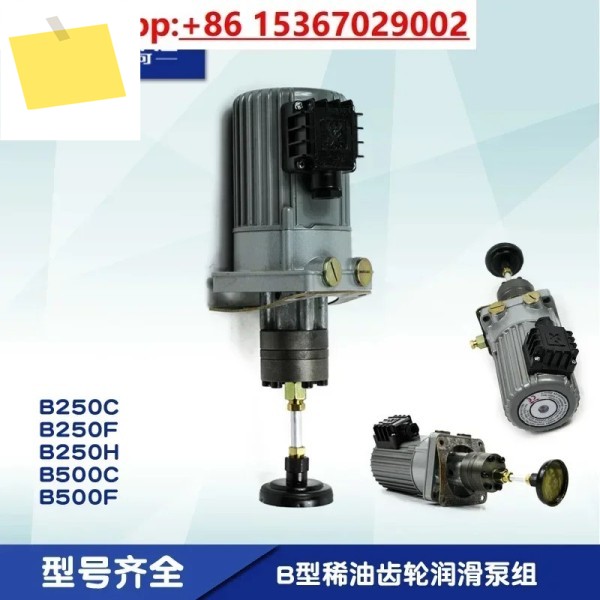 B250C 얇은 오일 기어 윤활 펌프 세트 380VB250FB500FB500CB500H Sanlang 모델 제품 이미지