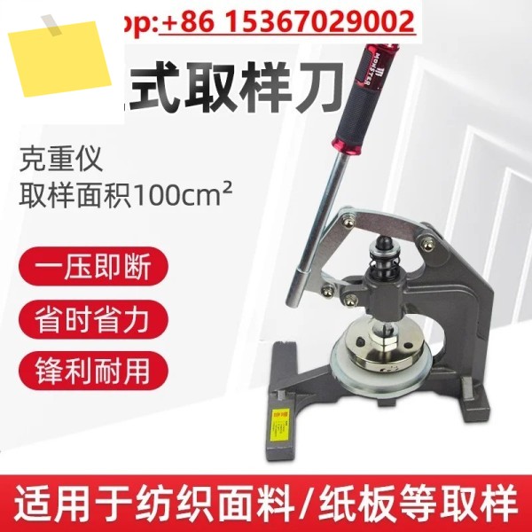 수동 샘플링 칼 디스크 그램 중량 측정기 100c ㎡ 제품 이미지