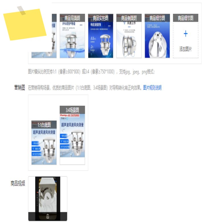 산업용 초음파 풍속 및 풍향 센서 고정밀 측정기 제품 이미지