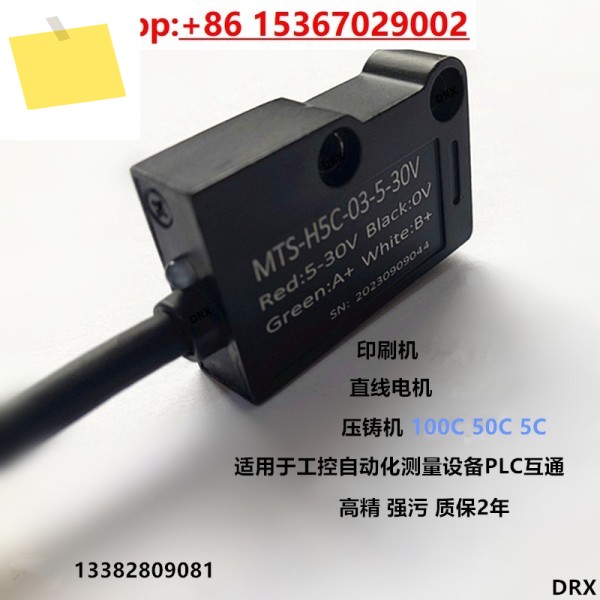 MTSH100CVH25CH5H1C 자기 읽기 헤드 스트라이프 다이 캐스팅 기계 특수 톱질 돌 다리 절단 센서 제품 이미지