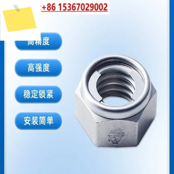 10PCS 정밀 외부 육각 자동 검사 안티 느슨한 너트 금속 스테인레스 스틸 잠금 M6M8M10 제품 이미지