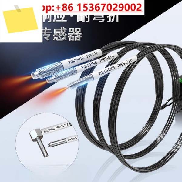 10PCS 확산 반사 프로브 광섬유 증폭기 센서 라인 FRS PRS-410 610 제품 이미지
