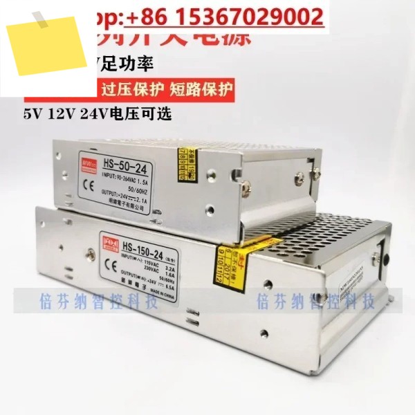 HS-15253550W60W75W 소량 스위칭 전원 공급 장치 5V12V24V15V 모니터링 제품 이미지