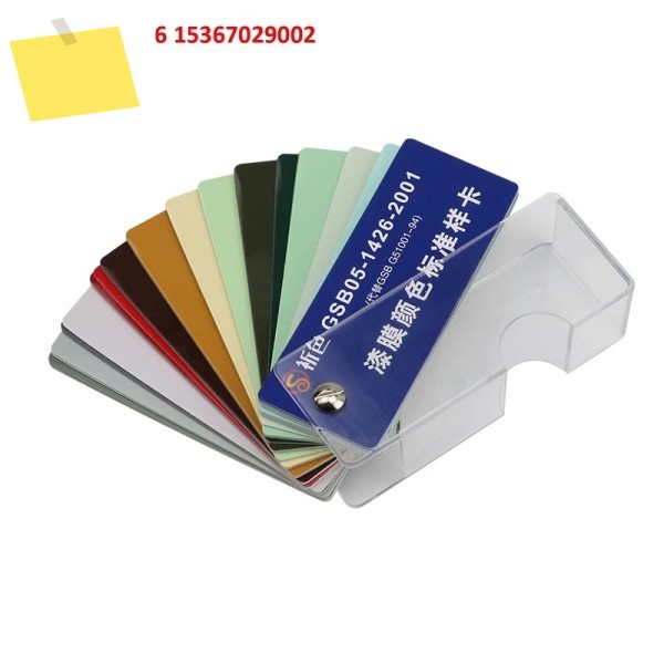 83 색상 GSB05-1426-2001 국가 표준 컬러 카드 페인트 코팅 에폭시 바닥 필름 샘플 제품 이미지