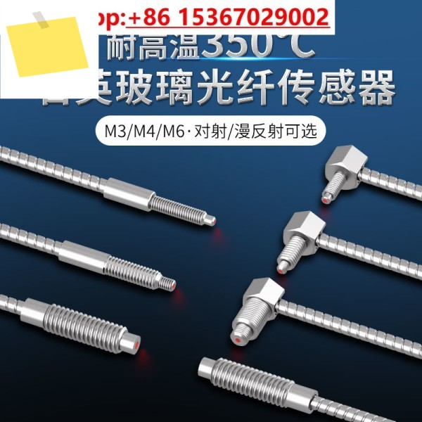 1PCS 350 ° C 고온 내성 유리 광섬유 센서 PG-610 제품 이미지