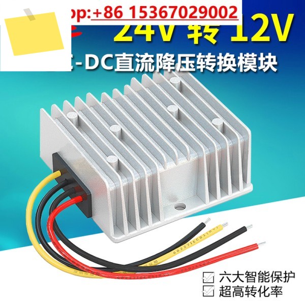 2PCS 24V ~ 12V5A10A20A30A 벅 DC-DC 차량 전력 변환기 모듈 방수 제품 이미지