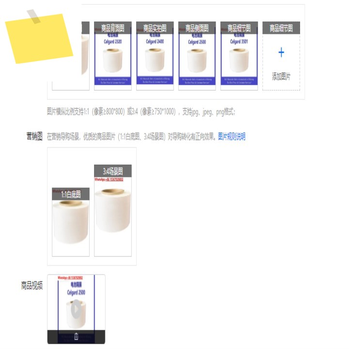 셀가드 2320232524002500 배터리 분리막3501 수중 분리막, 리튬 제품 이미지