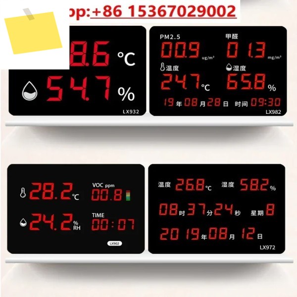 Lexiang 이산화탄소 농도 감지기 co2 산업용 가정용 실내 공기 품질 포름알데히드 lx975 제품 이미지