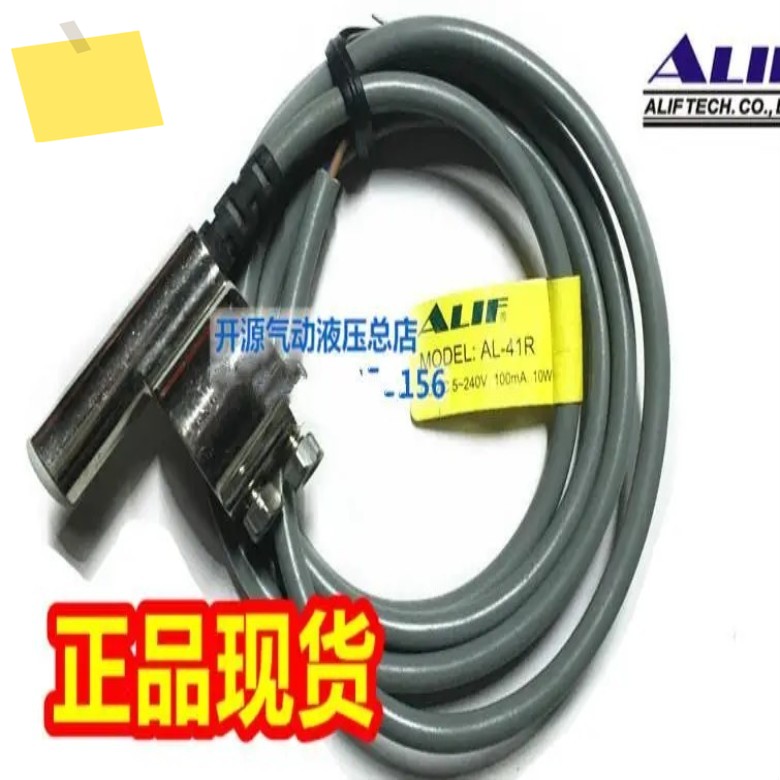 알리프 마그네틱 스위치 AL-41R ACS1B1020 제품 이미지