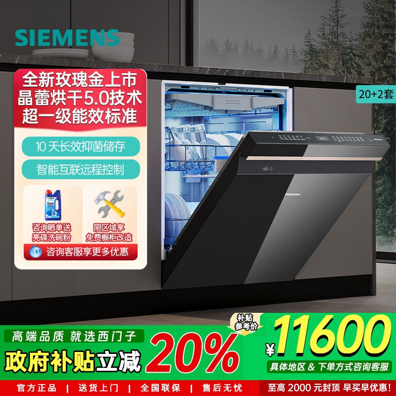 신제품 출시 지멘스 20인용 식기세척기 Smart Clean Cube Pro Rose Gold Crystal Dryer SJ45ZB99MC 제품 이미지