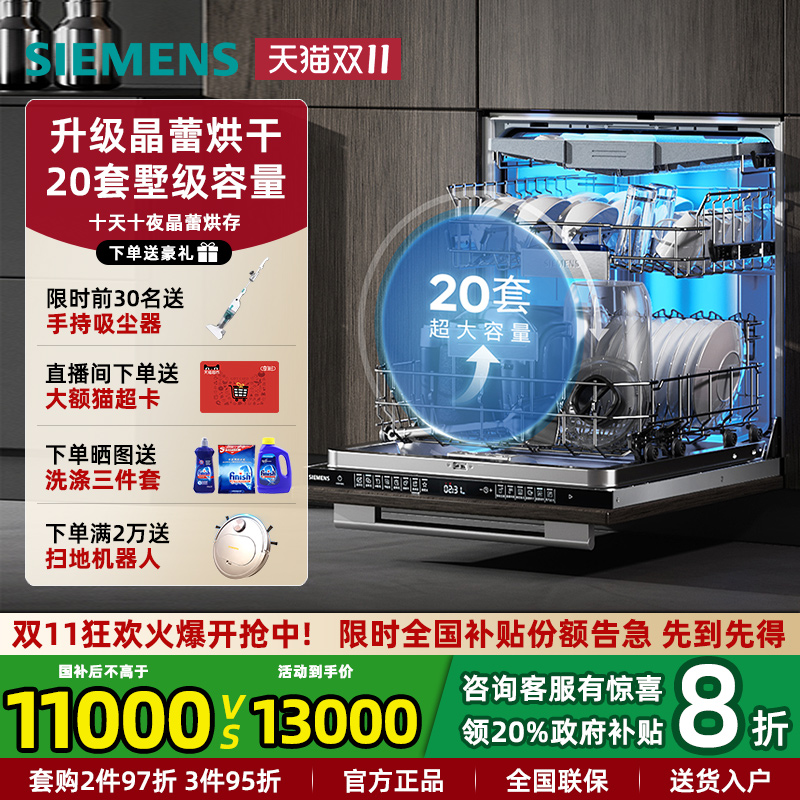 크리스탈 건조 및 보관 기능이 있는 새로운 Siemens 20인용 내장형 전자동 가정용 식기 세척기 SN65ZX00MC 제품 이미지