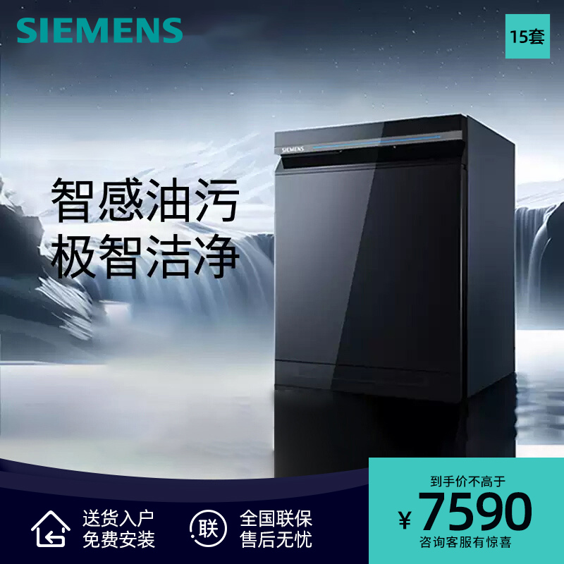 지멘스 SmartClean Cube 16단계 내장형 식기세척기 완전 자동 가정용 스팀 살균 SJ43HB24MC 제품 이미지