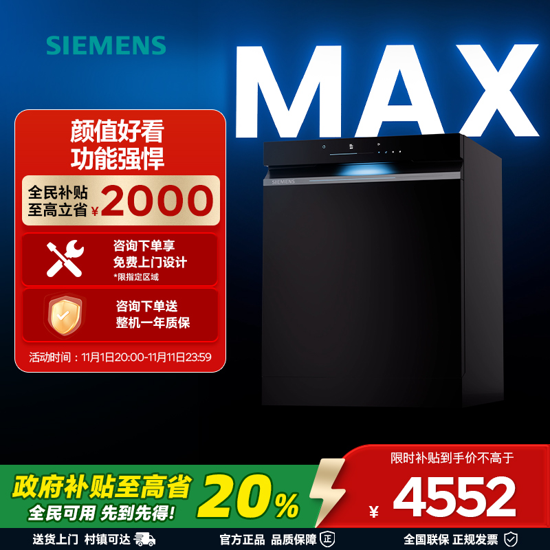 지멘스 신제품 출시 클린매직박스 3.0맥스 빌트인 18인용 1등급 AI 스마트 식기세척기 8M 제품 이미지