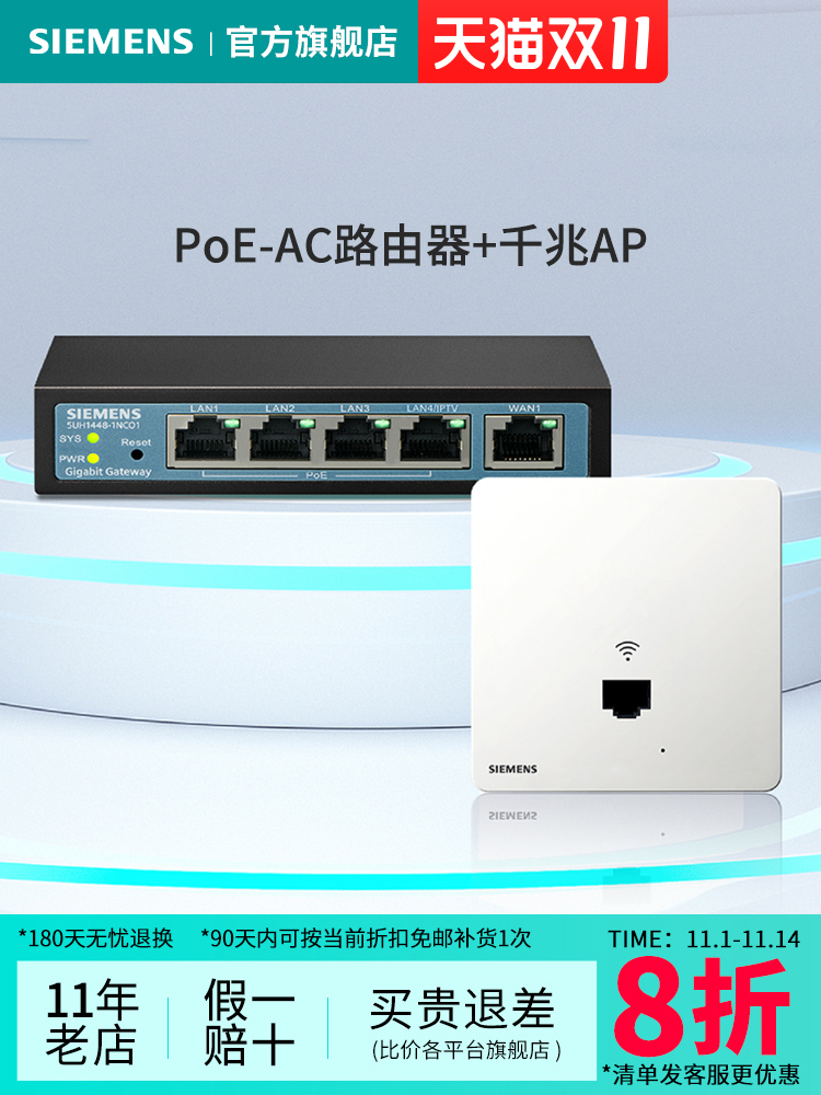 지멘스 패널 전체 주택 커버리지 PoE-AC 라우터 스마트 기가비트 Wi-Fi AP 공식 플래그십 스토어 제품 이미지