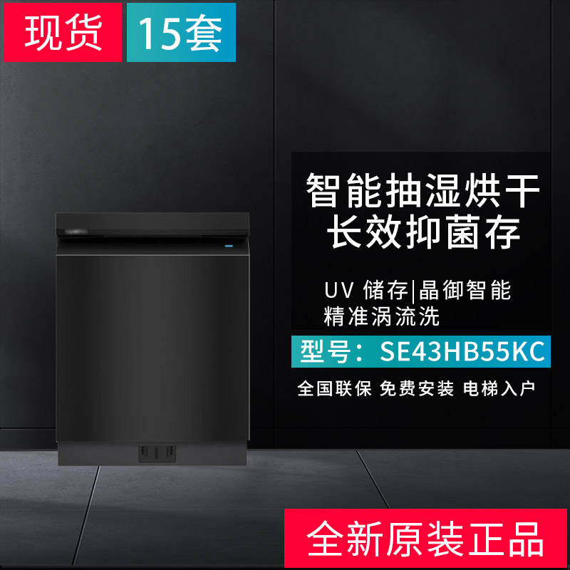 새로운 Siemens SE43HB55KC 5성급 살균 및 상호 연결 기능을 갖춘 15단계 내장형 식기 세척기 제품 이미지